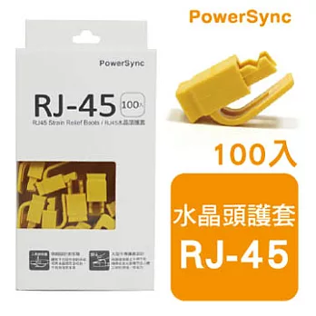 群加 包爾星克 RJ45水晶頭護套 / 黃色(100入)