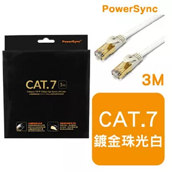 群加 包爾星克 Cat7 SFTP高速網路線鍍金頭 / 3M(珠白)