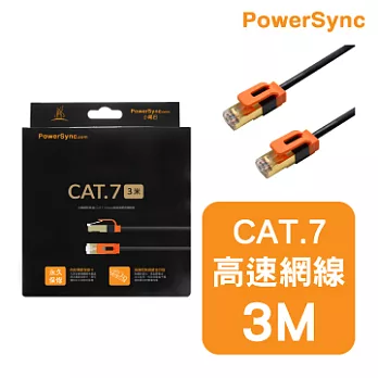 群加 包爾星克 Cat.7超高速網路線 / 3M