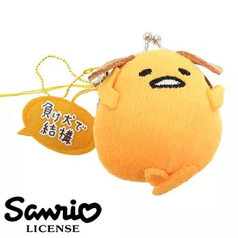 【日本進口正版】蛋黃哥 變裝趴 玩偶吊飾珠扣包/零錢包-敗犬
