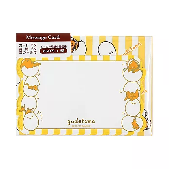 《Sanrio》蛋黃哥金邊鑲飾留言小卡附信封(蛋殼搖搖)