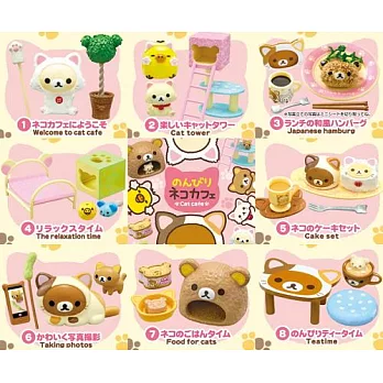 《盒玩》Rilakkuma 懶懶熊 悠閒貓咪咖啡廳 全8款 隨機出貨 -- Rement 出品