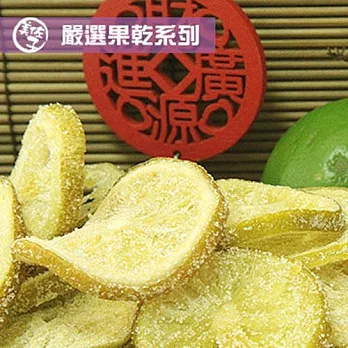 《美佐子》嚴選果乾系列-香水檸檬乾(120g/包)
