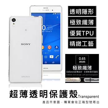 Sony Xperia Z1 超薄透明點紋軟質保護殼