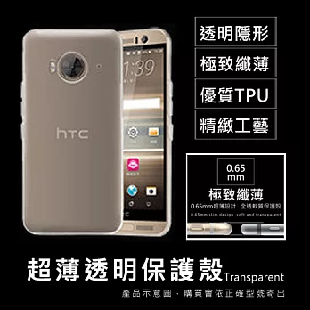 HTC 蝴蝶3 Butterfly3 超薄透明點紋軟質保護殼