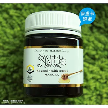 【壽滿趣】Sweet Nature - 活性麥蘆卡蜂蜜 UMF10+ (250gmx1 瓶)