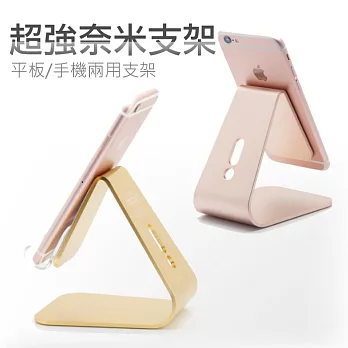 超強吸力 兩用無痕奈米微吸支架(大) 平板電腦手機萬用支架 高質感鋁合金材質玫瑰金