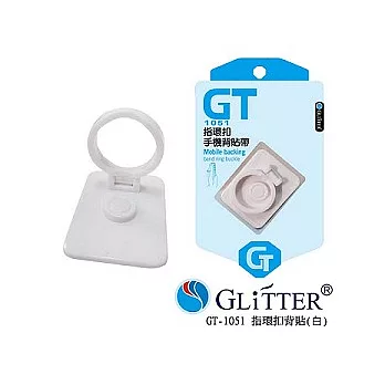 Glitter 指環扣手機背貼帶 (GT-1051)白色