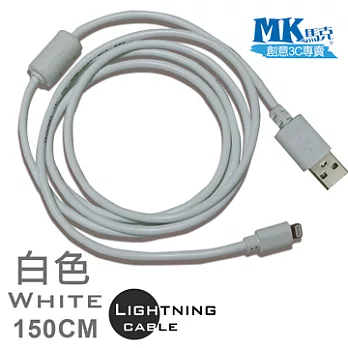 【MK馬克】iPhone6/6PLUS、5S/5C/5、iPad、iPod專用 Lightning 加粗抗干擾磁圈快速充電傳輸線 (白色) 1.5M