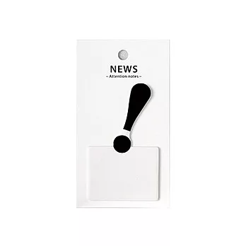 【LABCLIP】Attention notes系列便條紙-NEWS
