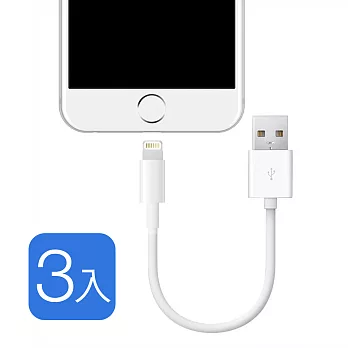 Kamera 傳輸線 for Apple Lightning,8pin(15cm/AP15) 三入