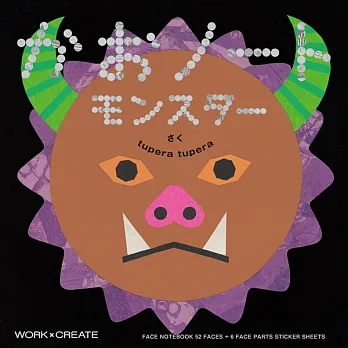 KOKUYO 怪獸臉DIY貼紙書