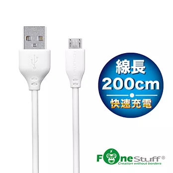 FONESTUFF Micro USB傳輸線-200公分白色