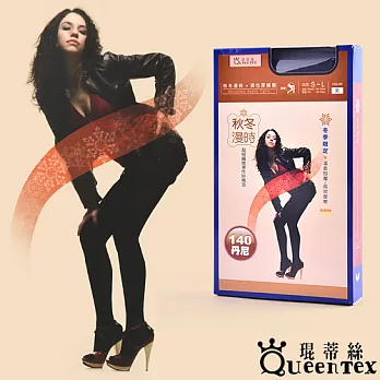 QueenTex琨蒂絲 美塑褲襪 140丹超彈性包覆(單品)黑色