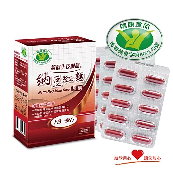 《統欣生技》健字號御品納豆紅麴(30粒/盒)