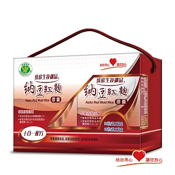 《統欣生技》御品納豆紅麴膠囊(30粒/盒x2 +10粒/盒x2)