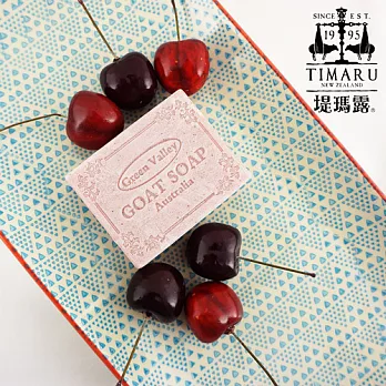 Timaru堤瑪露 原野山羊乳皂100g(櫻桃柔嫩-油性/黯沉膚質適用)