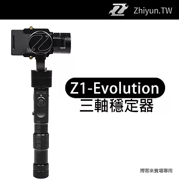 Zhiyun 智雲 Z1 Evolution 三軸穩定器