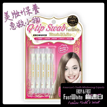 【FastWhite齒速白】維他命E棒美妝保養急救小物 牙齦護理美肌滋潤專用