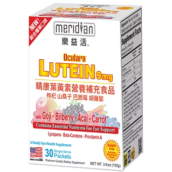 《樂益活》Meridian 睛康葉黃素營養補充食品(粉狀配方)