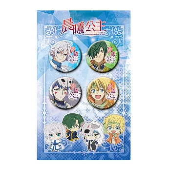 晨曦公主 徽章組B款