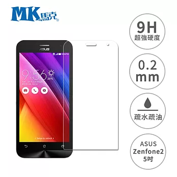 MK馬克 ASUS ZenFone 2 (ZE551ML) 5吋 9H鋼化玻璃膜 0.2mm