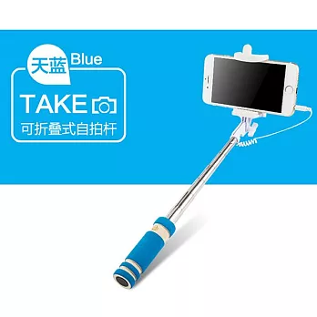 MK馬克 迷你 線控 摺疊 掌心款 自拍桿 自拍神器 免藍芽 免充電 支援 IOS 安卓 系統 - 藍色