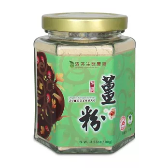 清亮生態農場 – 有機薑粉 100公克