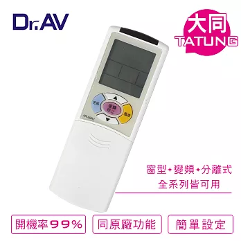 【Dr.AV】AR-09YR 大同Tatung、東芝Toshiba、新禾Neoka、華菱Hawrin 變頻 專用冷氣遙控器