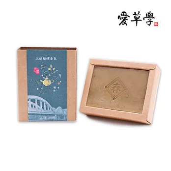 愛草學 三峽碧螺春皂 <<潤澤肌膚>>