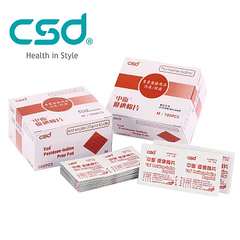 【中衛】優碘棉片-2盒入(100片/盒)