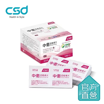 【中衛】酒精棉片- 加厚型(紅) 1盒(100片/盒)