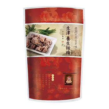 【台灣綠源寶】生津養生話梅(150g/包)