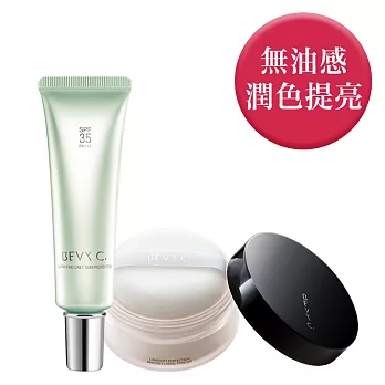 BEVY C.舒緩隔離控油蜜粉組