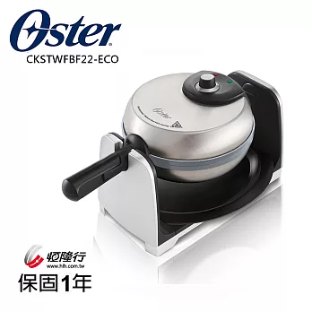 ★福利品★美國OSTER-厚片翻轉鬆餅機CKSTWFBF22-ECO