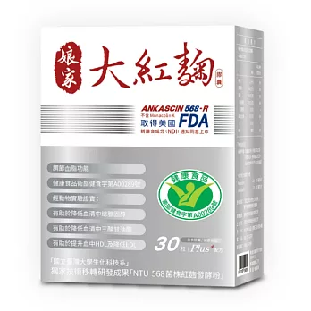 娘家大紅麴30粒膠囊
