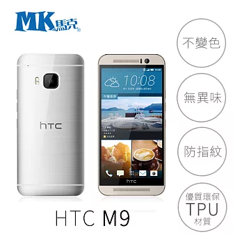 MK馬克 HTC ONE M9 透明 軟殼 手機殼 保護套 透明殼