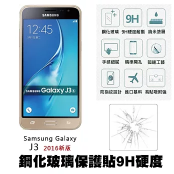 【Q&K】Samsung Galaxy J3 5吋(2016版) 鋼化玻璃保護貼(前貼) 9H硬度 0.3mm 疏水疏油 高清抗指紋
