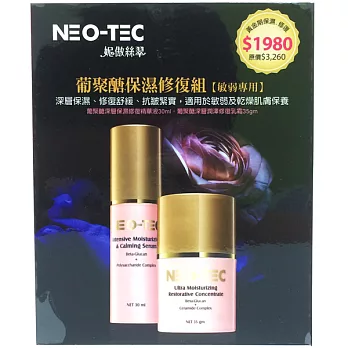 妮傲絲翠葡聚醣保濕修復組