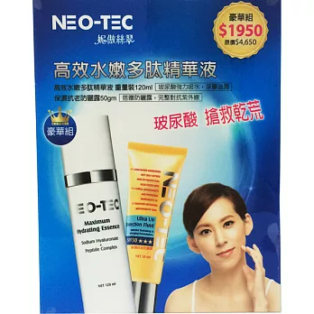 妮傲高效水嫩多月太精華液豪華組