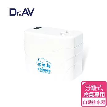 【Dr.AV】KH-826 超靜音自動排水器 (敝極式馬達)
