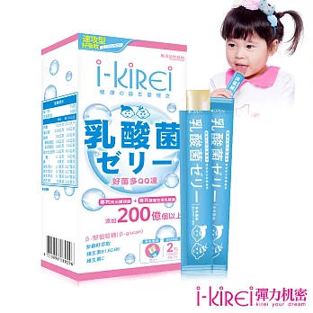 【i-KiREi】好菌多QQ凍-1盒(10包入)