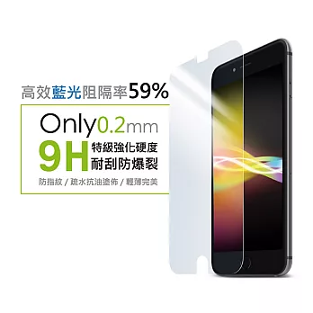 OEO iPhone6(6S) 4.7吋 9H濾藍光鋼化玻璃保護貼
