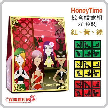 【保險套世界精選】哈妮來.歡樂禮盒組-紅黃綠(含3款.共36枚)