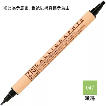 雙頭平頭麥克筆(2mm/3.5mm)-嫩綠