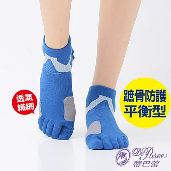 蒂巴蕾 勁能十足無極限蹠骨防護平衡型五趾運動襪
