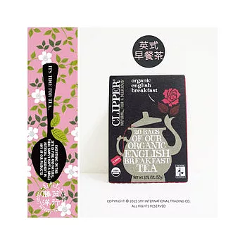 ★英國有機茶包Clipper「有機英式紅茶」20入/盒