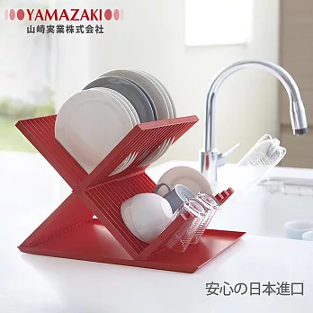 【YAMAZAKI】AQUA全能X型瀝水架(紅)*日本原裝進口
