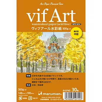 maruman/vif Art/ 中目水彩明信片148*100mm 30張/棕