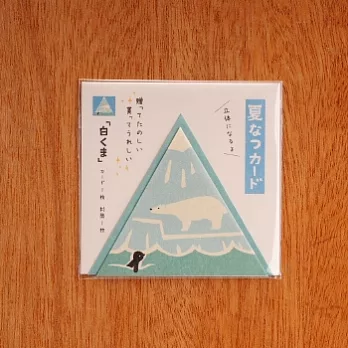 【Wa-Life】夏日三角卡片-北極熊